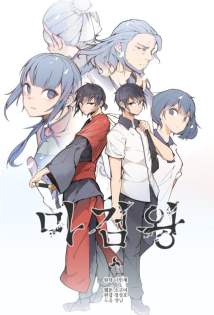 Devil Sword King