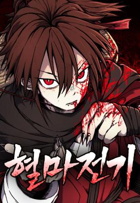 Chronicles of the Blood Demon
