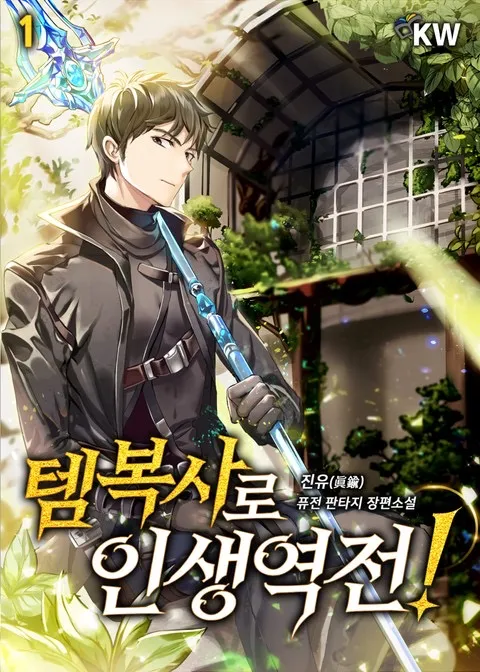 Transcension Academy