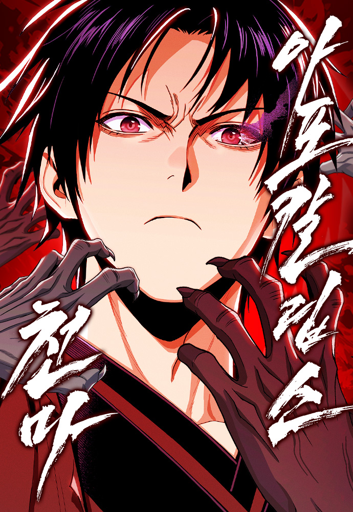 Heavenly Demon Apocalypse