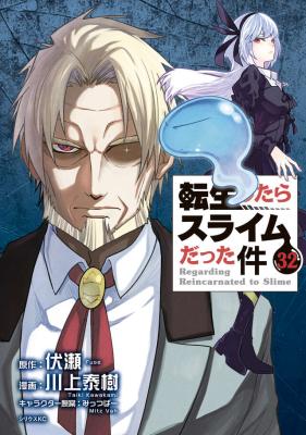 Tensei Shitara Slime Datta Ken