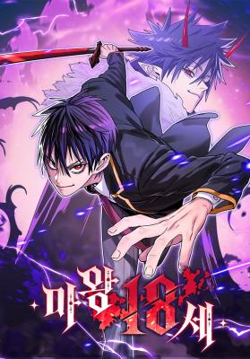 The 18 Year Old Demon King
