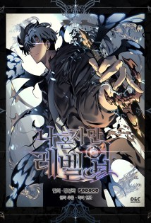 Solo Leveling
