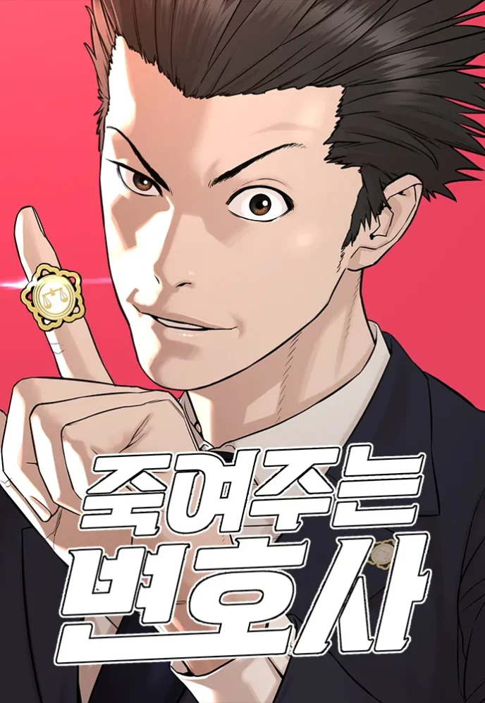 A Lawyer Killler (Killer Lawyer)