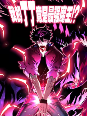 My Thing Became the Strongest Demon King?!