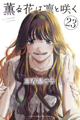 Kaoru Hana Wa Rin To Saku