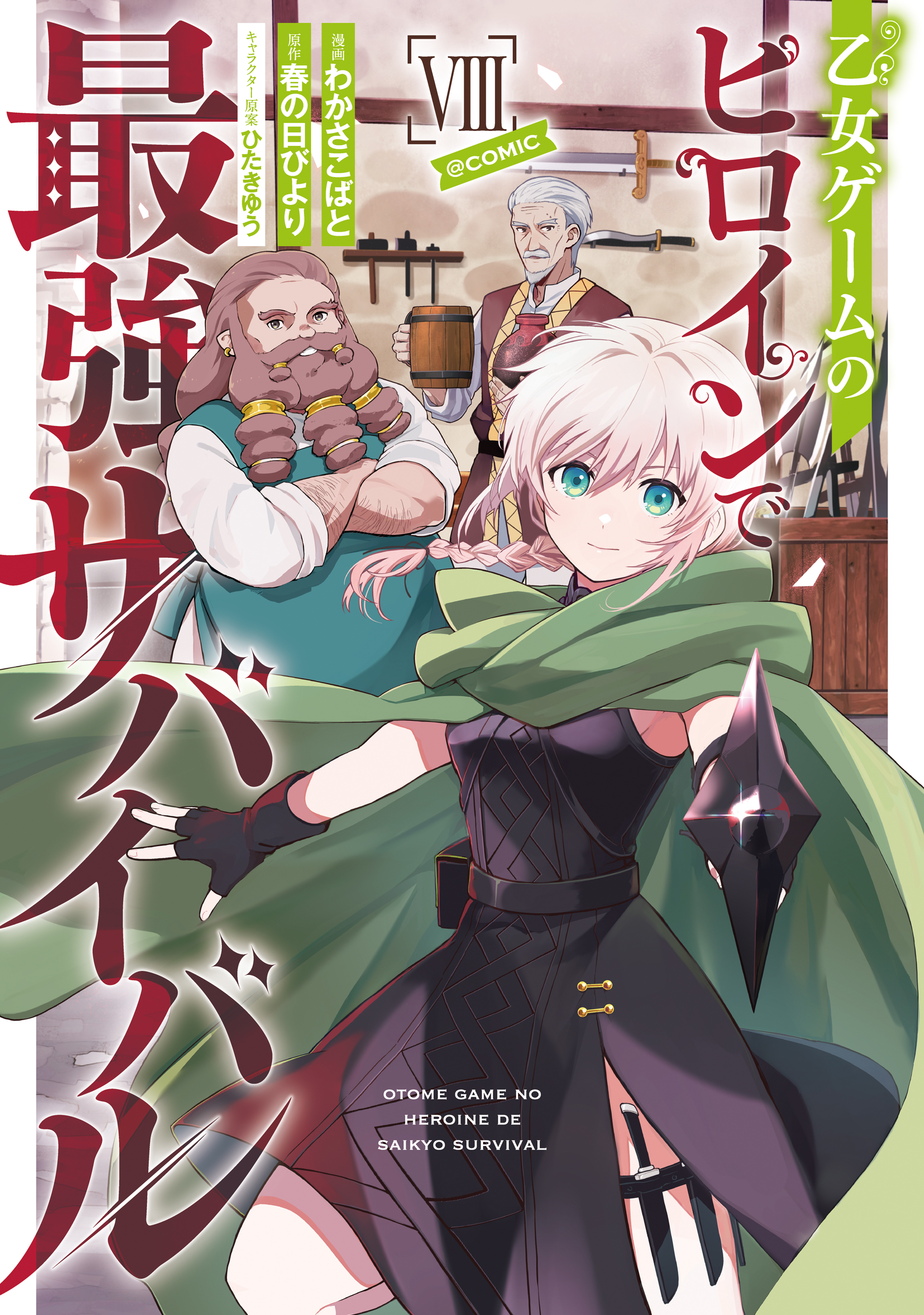 Otome Game No Heroine De Saikyou Survival