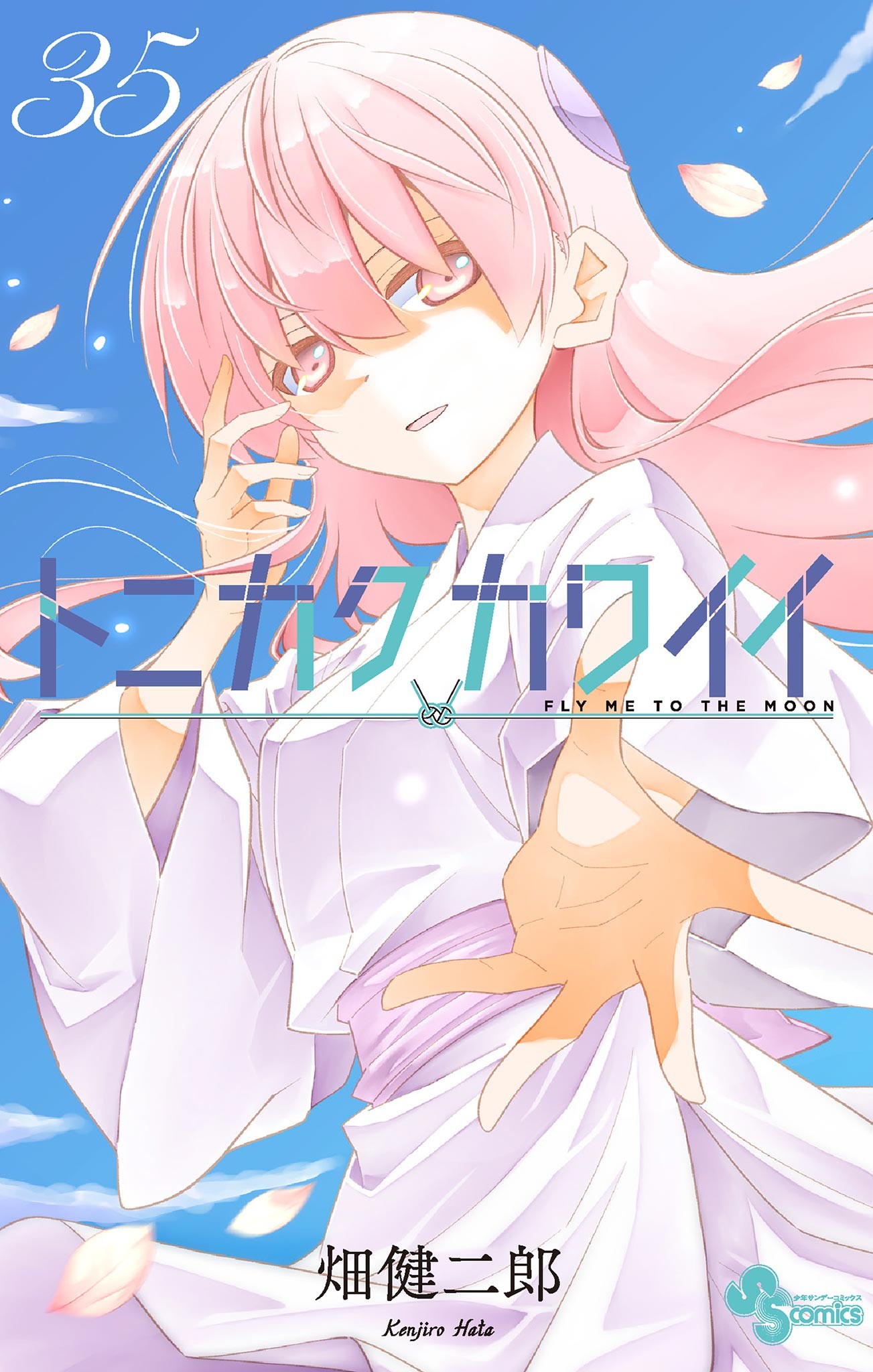 Tonikaku Kawaii