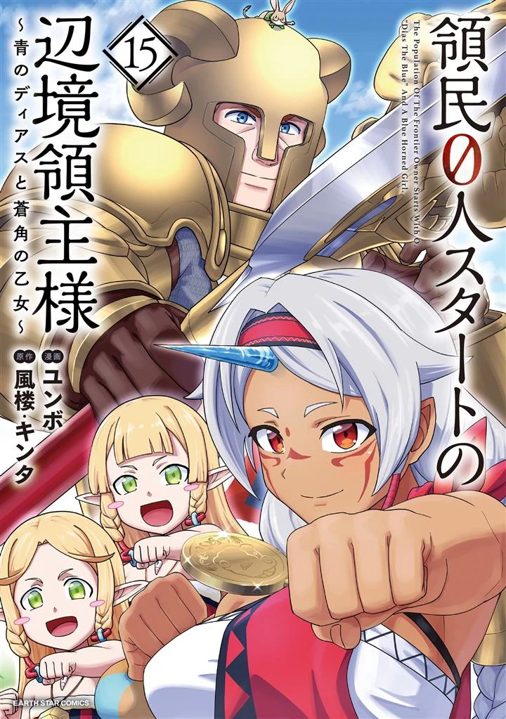 Ryoumin 0-nin Start no Henkyou Ryoushusama