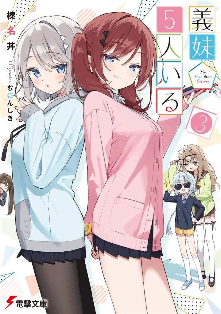 Gimai 5-nin Iru