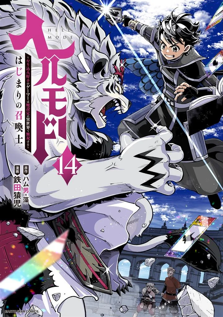 Hell Mode: Yarikomi Suki no Gamer wa Hai Settei no Isekai de Musou Suru