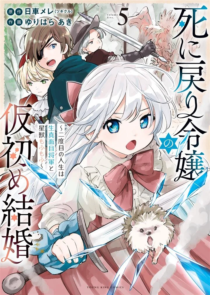 Shinimodori Reijou no Karisome Kekkon