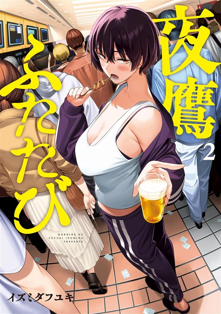 Yotaka Futatabi
