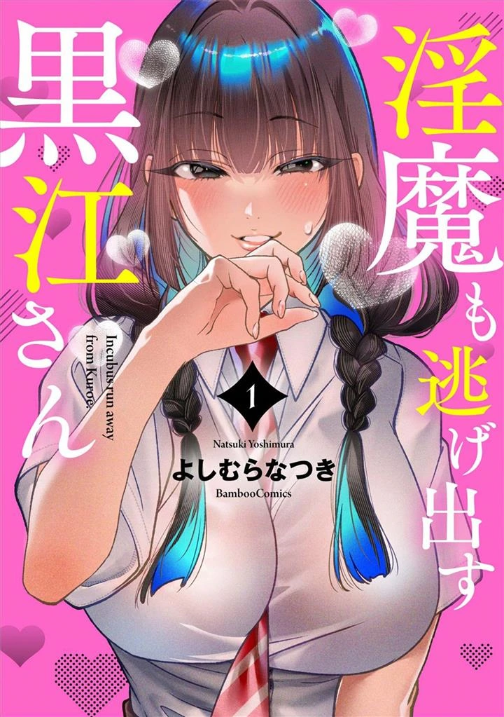 Inma mo Nigedasu Kuroe-san