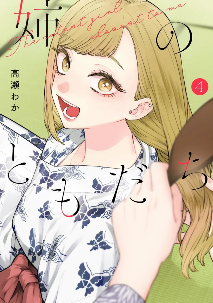 Ane no Tomodachi