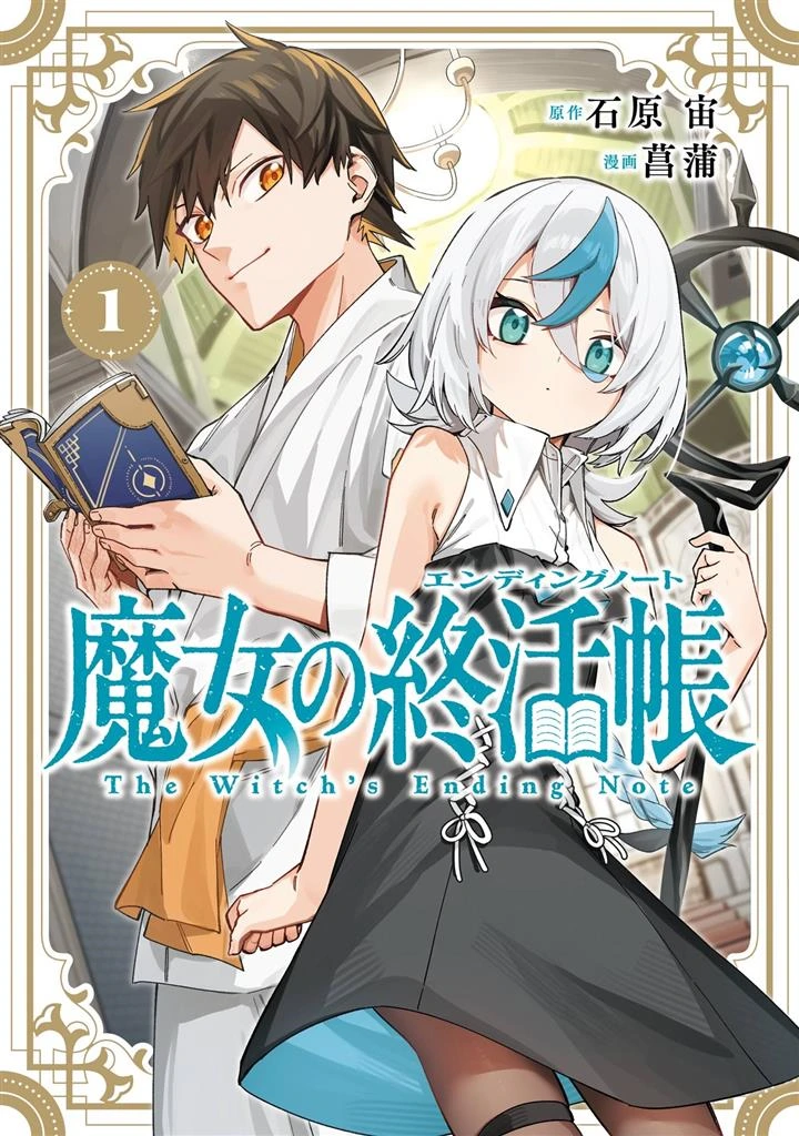 Majo no Ending Note