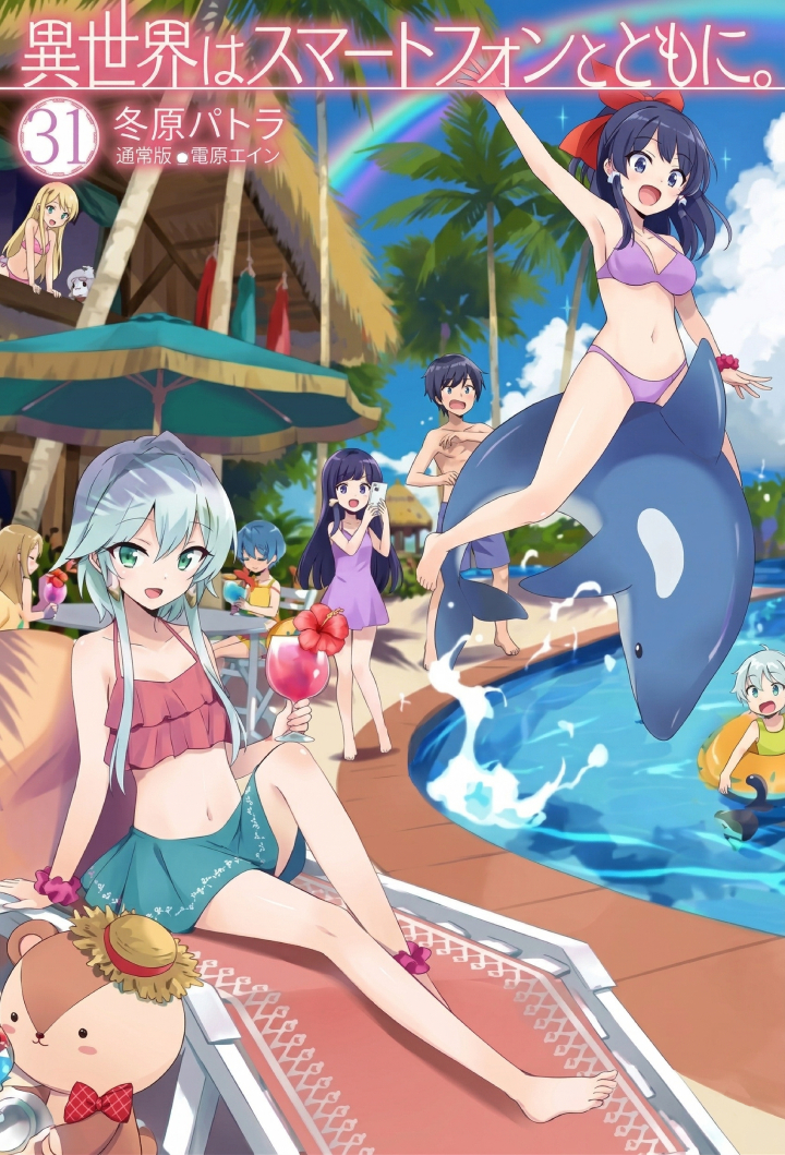 Isekai wa Smartphone to Tomo ni.