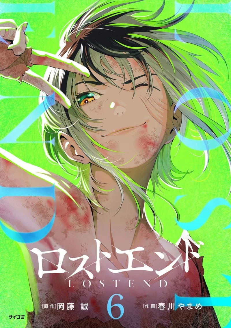 LOSTEND