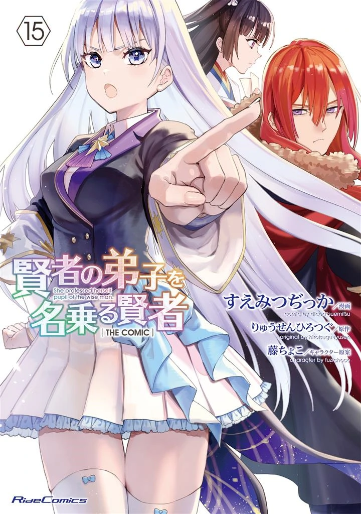 Kenja no Deshi wo Nanoru Kenja The Comic