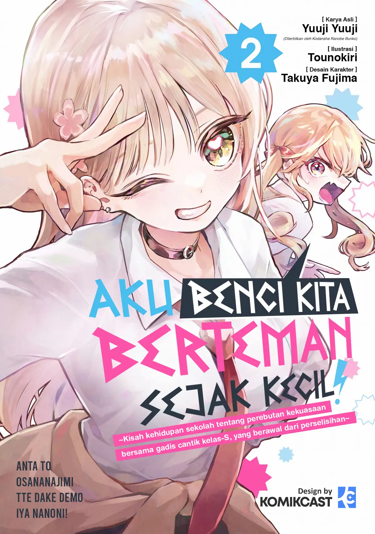 Anta to Osananajimitte dake demo Iyananoni! ~Zekkou kara Hajimaru S-kyuu Bishoujo to no Gakuen Nariagari Seikatsu~