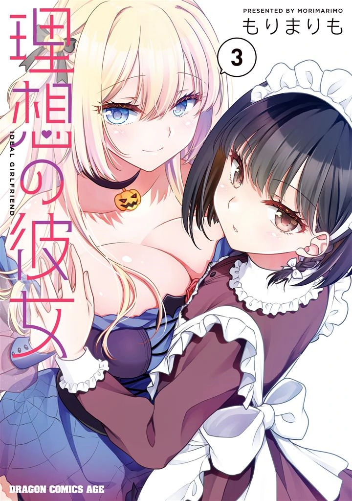 Risou no Kanojo