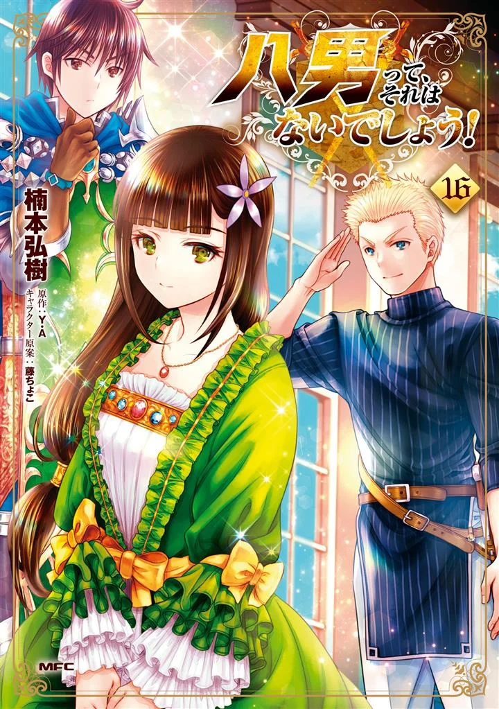 Hachinan tte Sore wa Nai Deshou