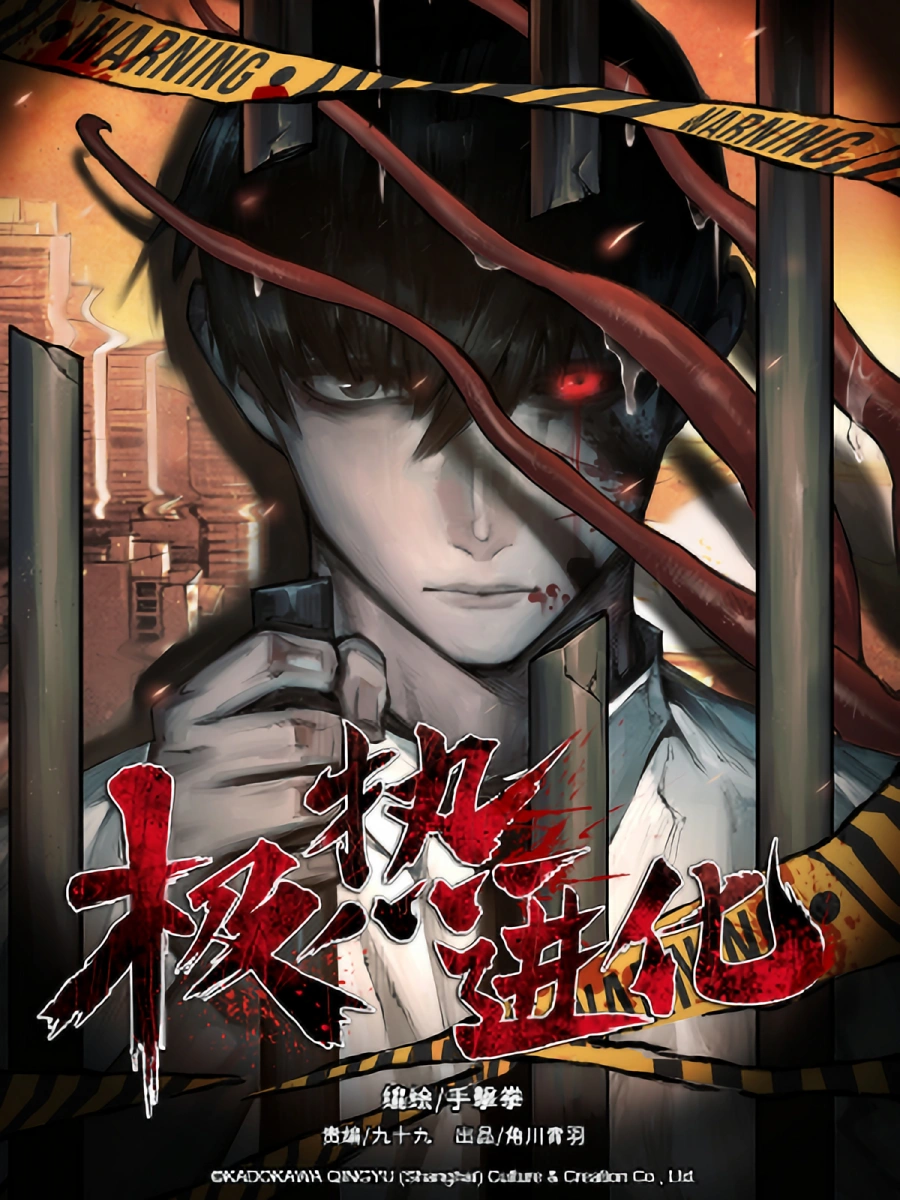 Evolution of Extreme Heat