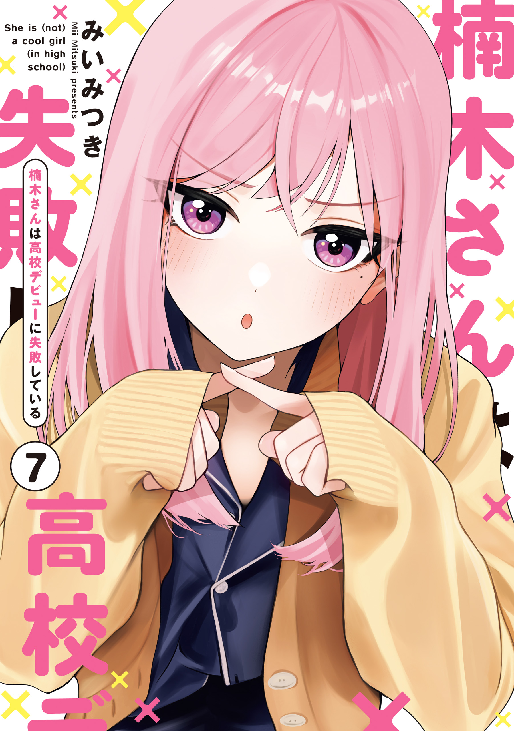 Kusunoki-san wa Koukou Debut ni Shippai shite Iru