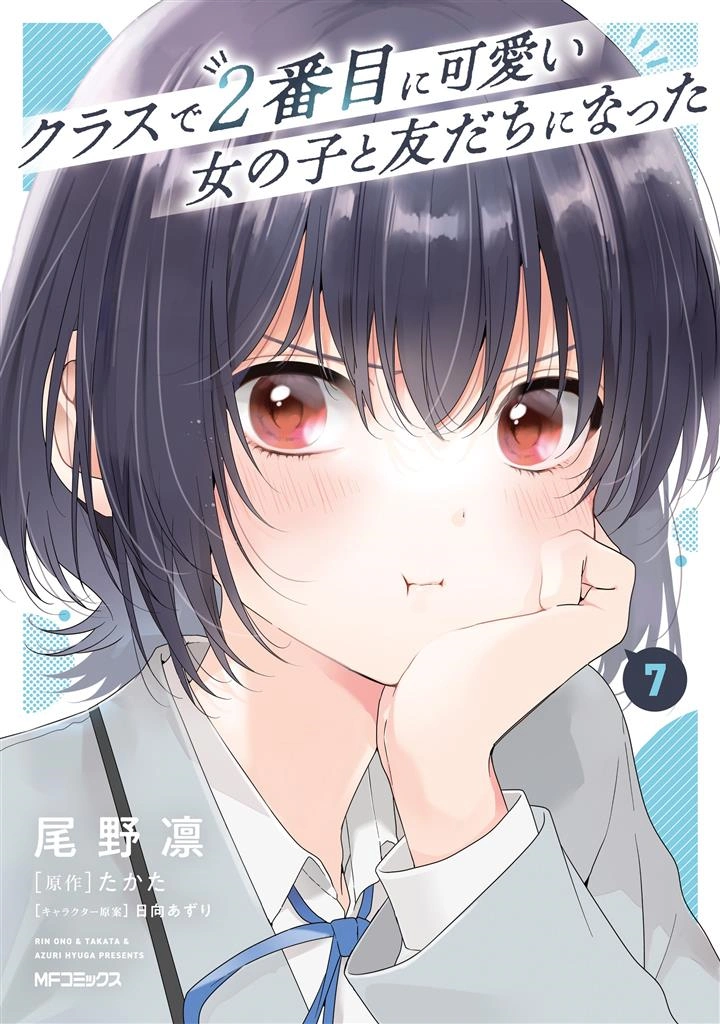 Class de 2 Banme ni Kawaii Onna no Ko to Tomodachi ni Natta