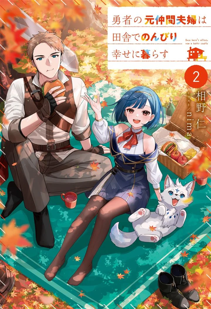 Yuusha no Moto Nakama Fuufu wa Inaka de Nonbiri Shiawase ni Kurasu