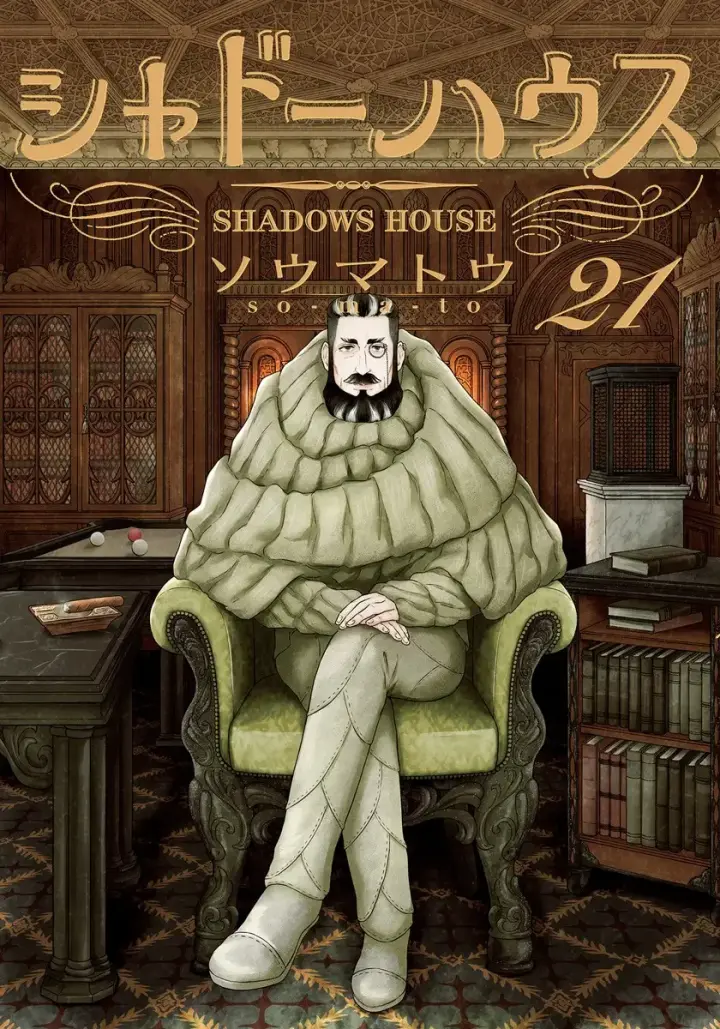 Shadows House