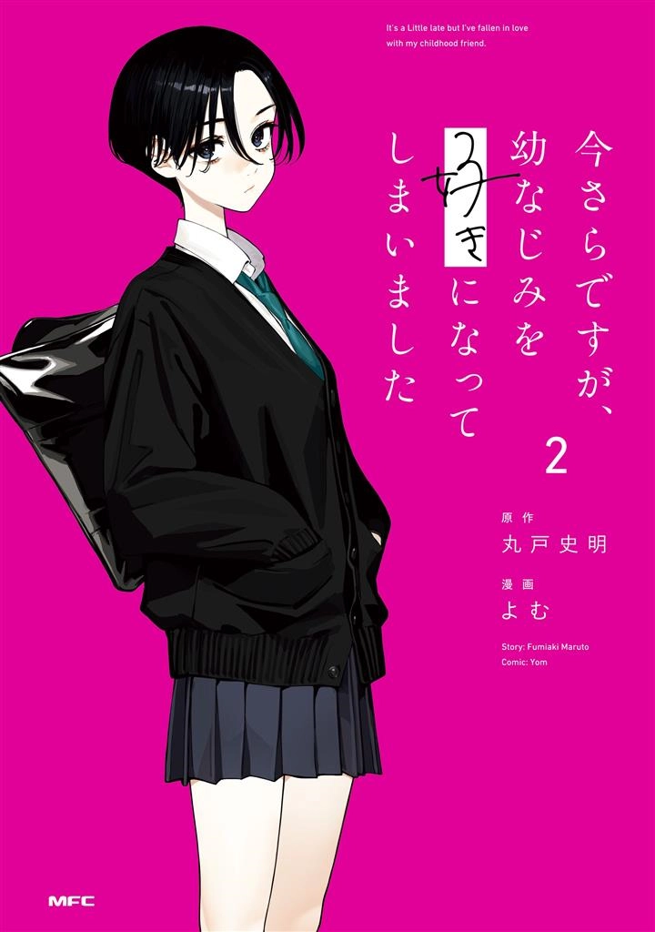 Imasara desuga, Osananajimi o Suki ni Natteshimaimashita