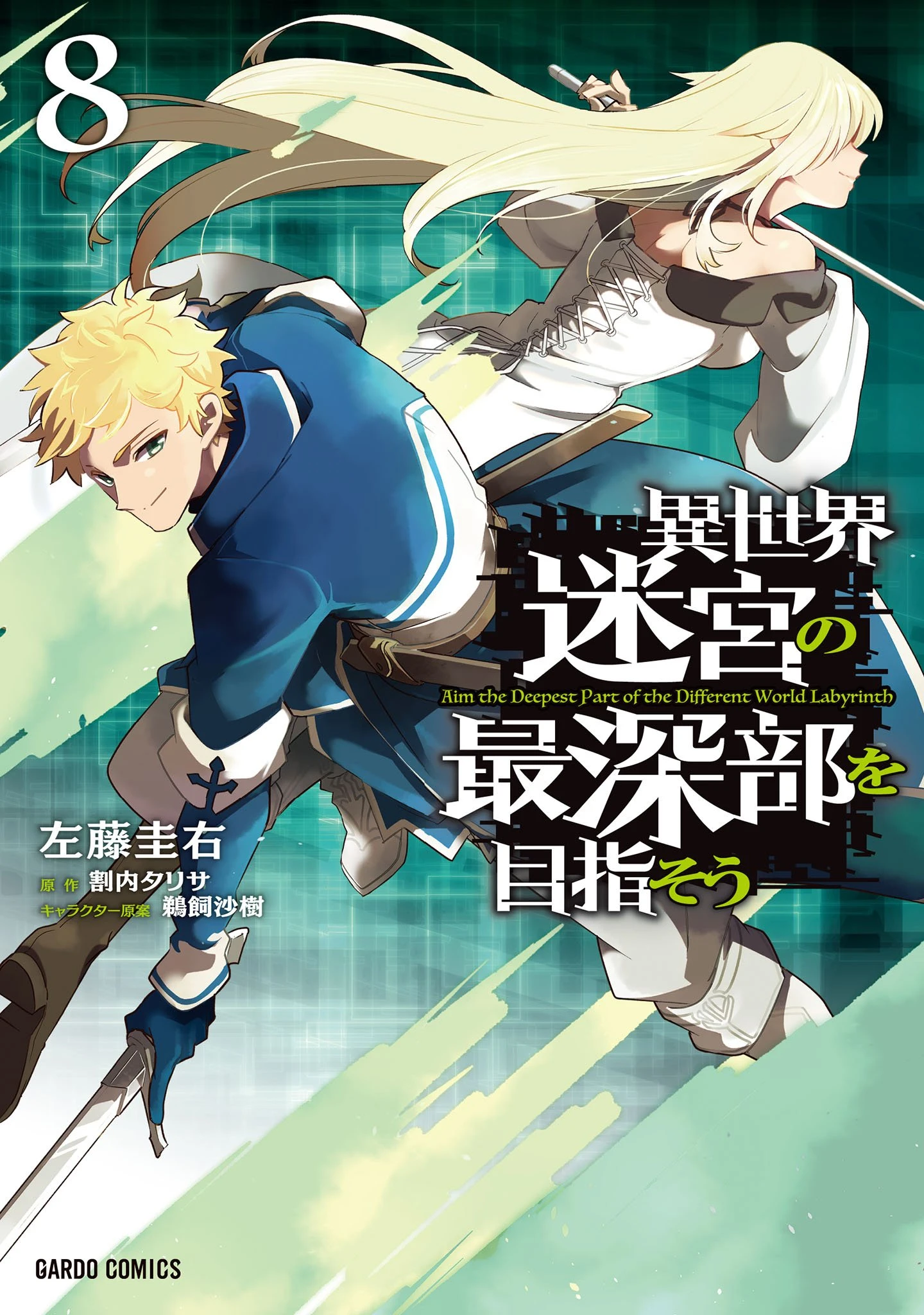 Isekai Meikyuu no Saishinbu o Mezasou