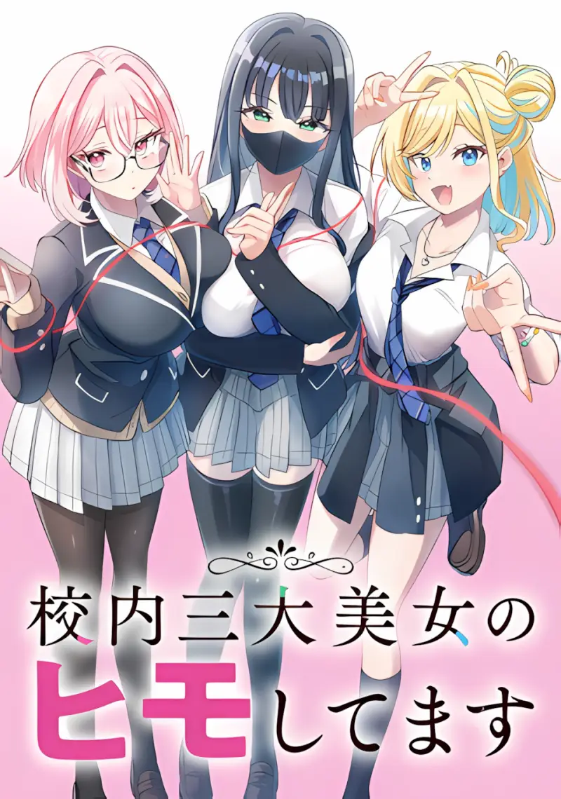 Kounai Sandai Bijo No Himo Shite