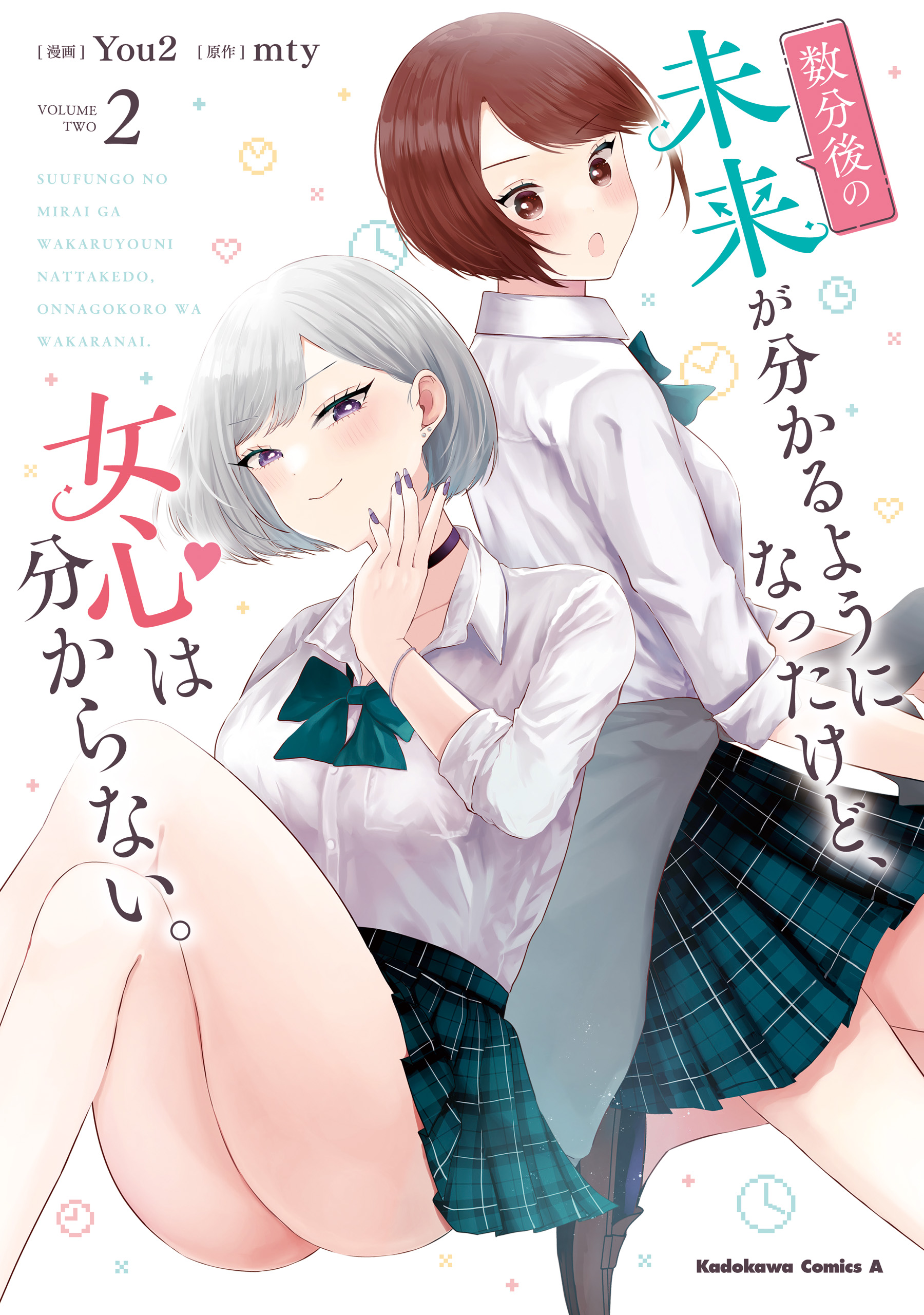 Suufungo no Mirai ga Wakaru You ni Natta Kedo Onnagokoro wa Wakaranai.