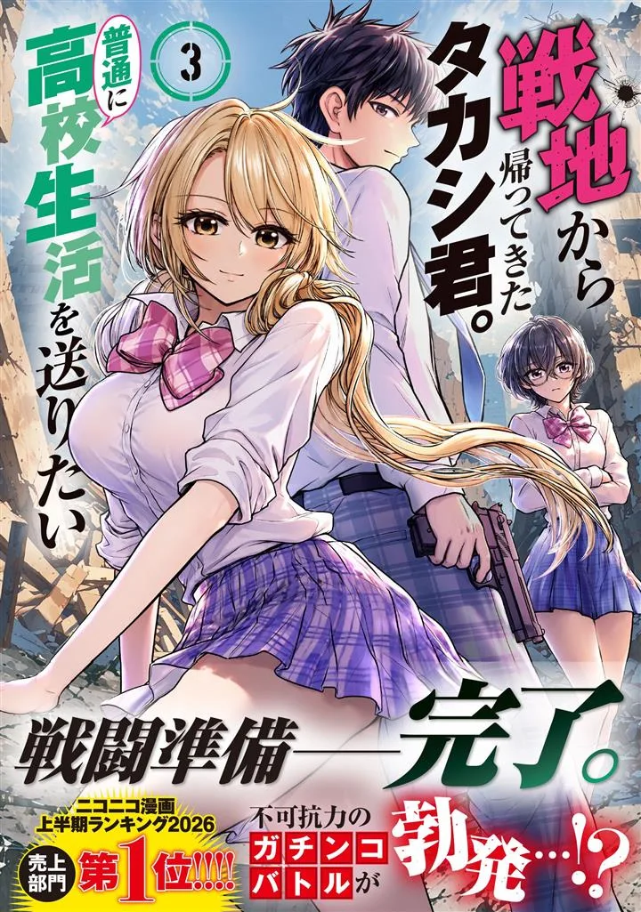 Senchi Kara Kaette kita Takashi-kun. Futsuu ni Koukou Seikatsu wo Okuritai