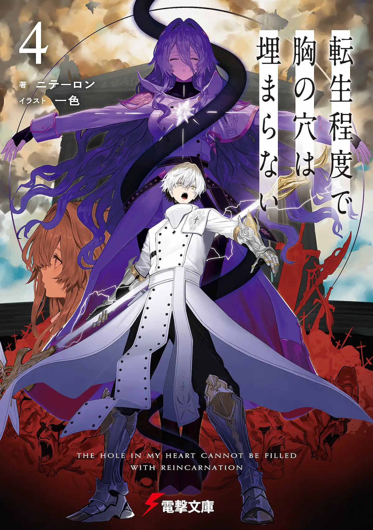 Tensei Teido de Mune no Ana wa Umaranai