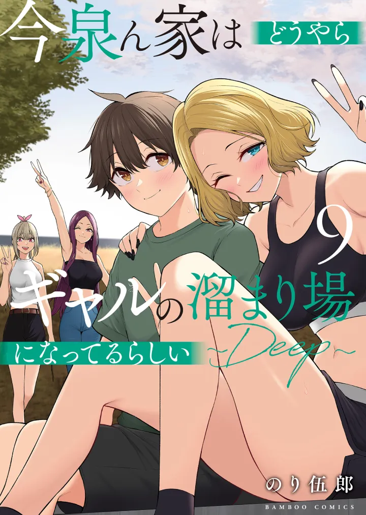 Imaizumin Chi wa Douyara Gal no Tamariba ni Natteru Rashii ~DEEP~