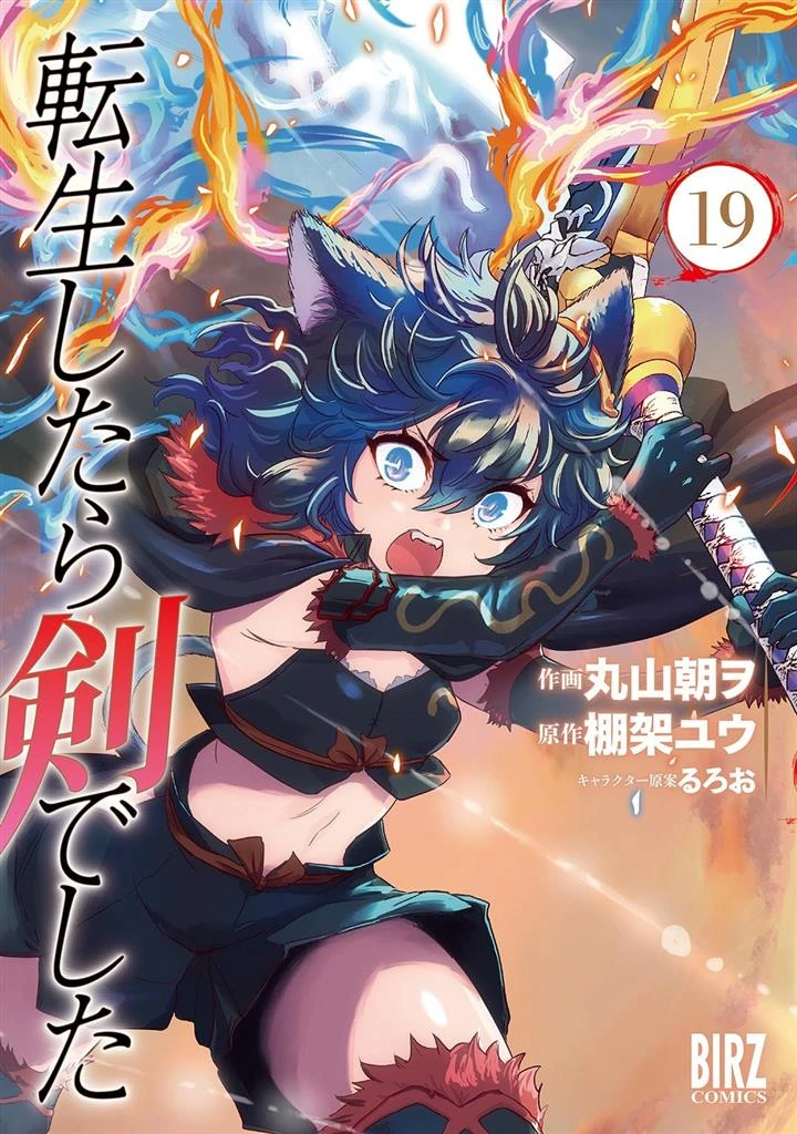 Tensei Shitara Ken Deshita