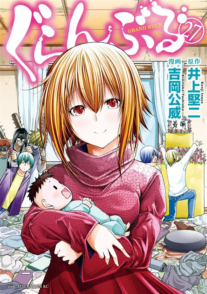 Grand Blue
