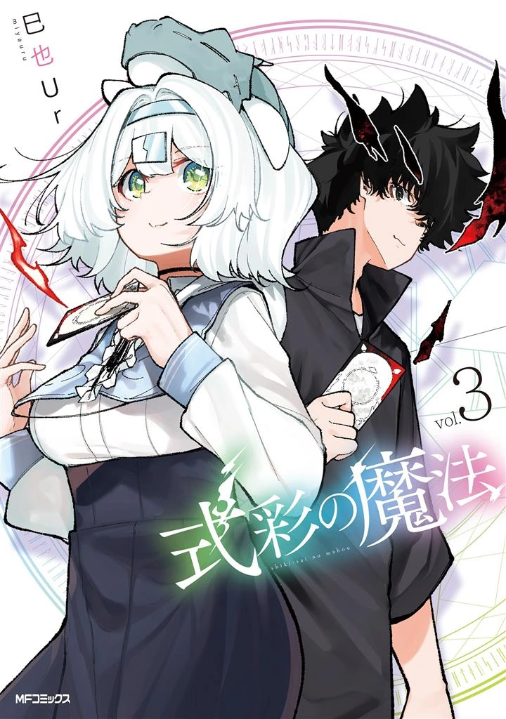 Shikisai no Mahou