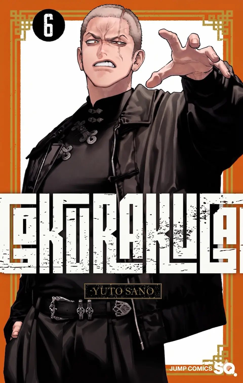 Gokurakugai