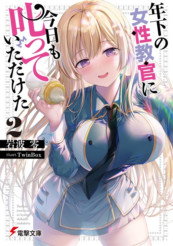 Toshishita no Josei Kyoukan ni Kyou mo Shikatteitadaketa