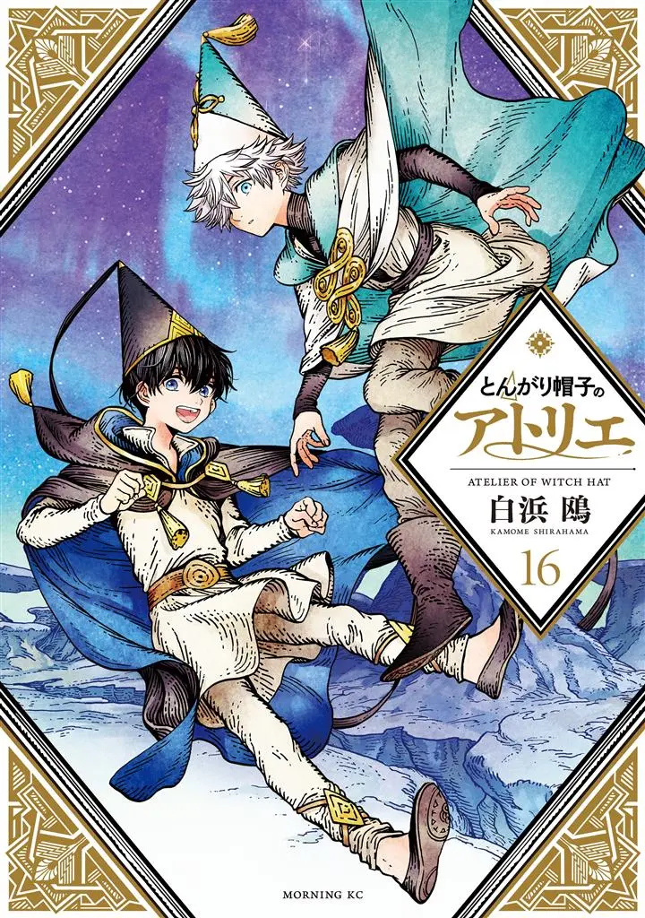 Tongari Boushi no Atelier