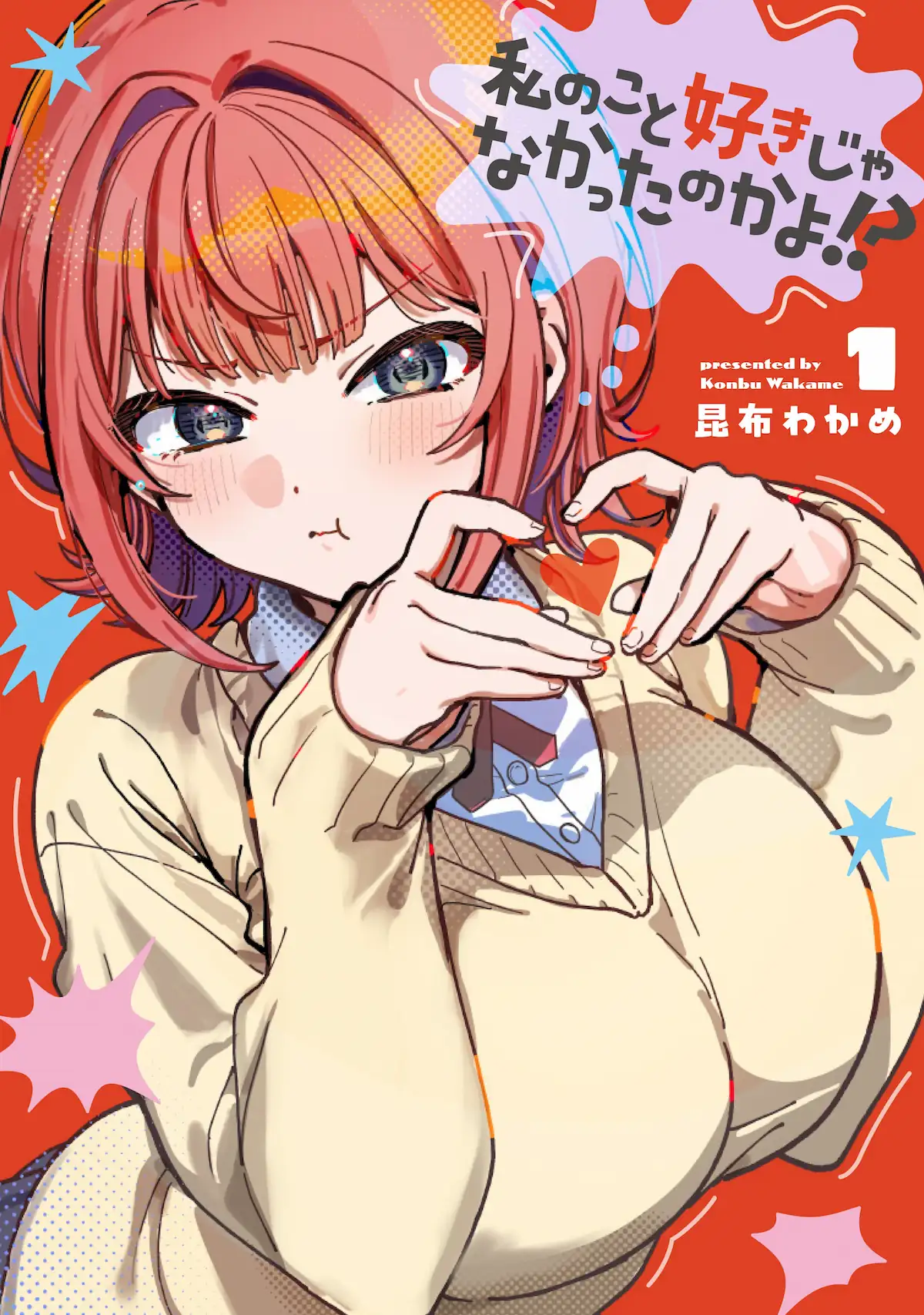 Watashi no Koto Suki ja Nakatta no ka yo?!