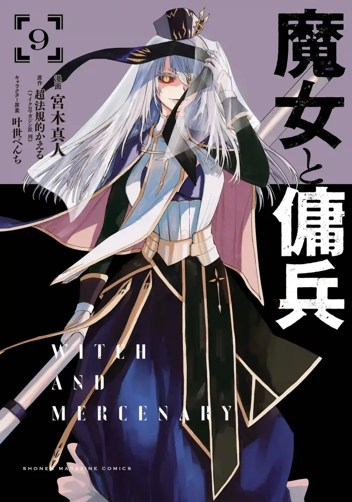 The Witch and the Mercenary