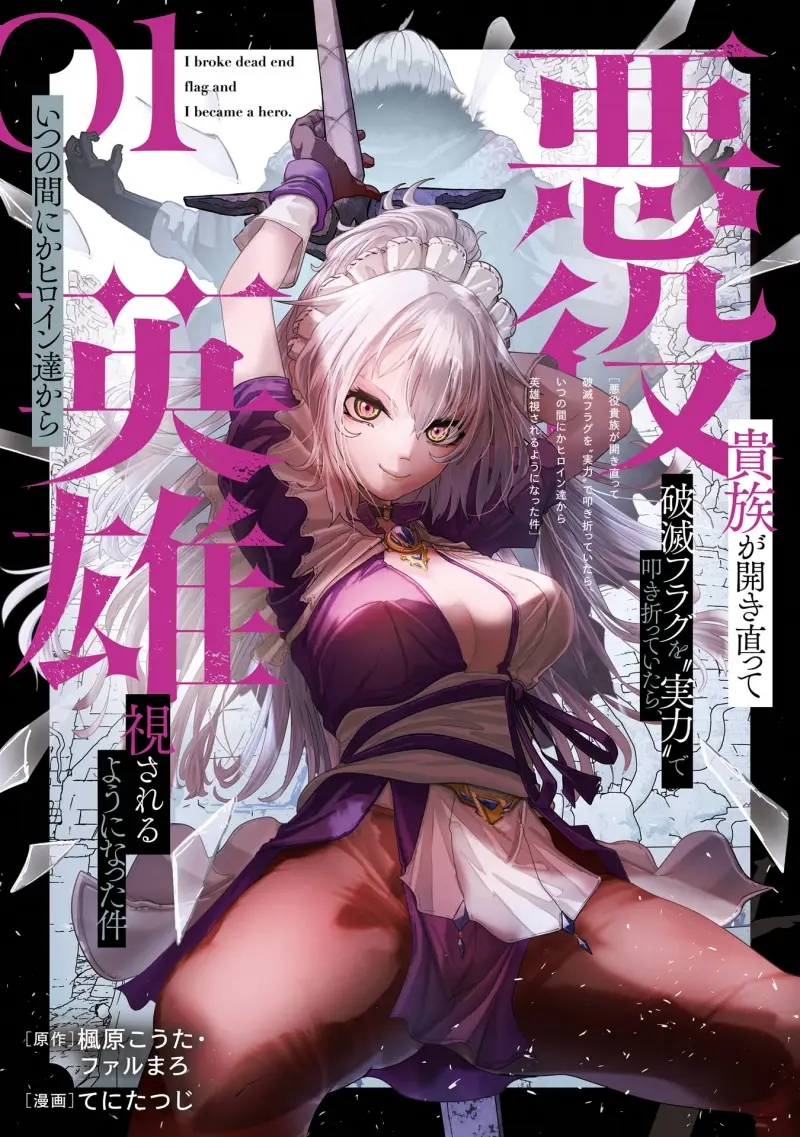 Akuyaku Kizoku ga Hirakinaotte Hametsu Flag wo “Jitsuryoku” de Tatakiotteitara, Itsunomanika Heroine-tachi kara Eiyuushi Sareru you ni Natta Ken