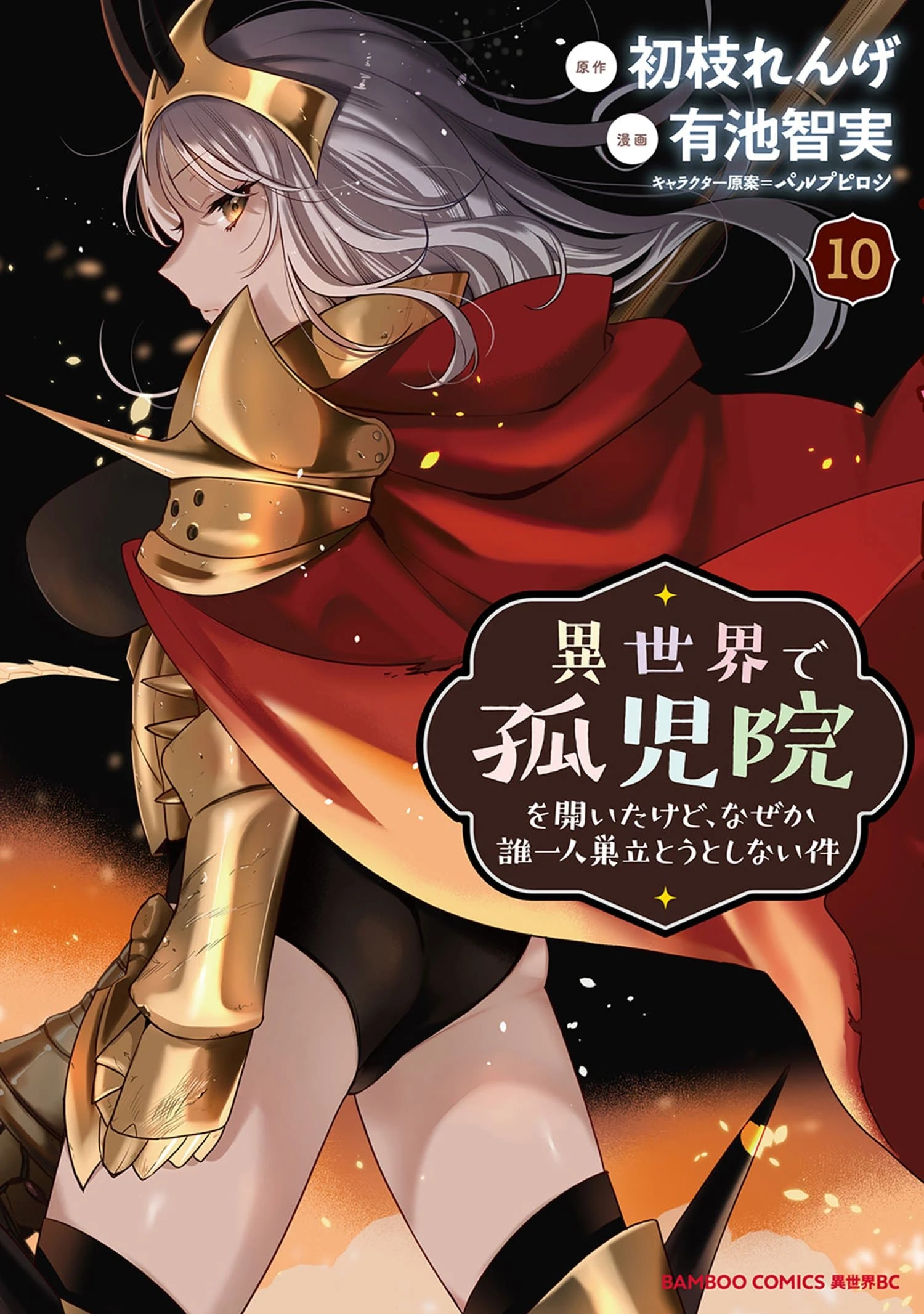Isekai de Kojiin wo Hiraita kedo, Naze ka Darehitori Sudatou to Shinai Ken