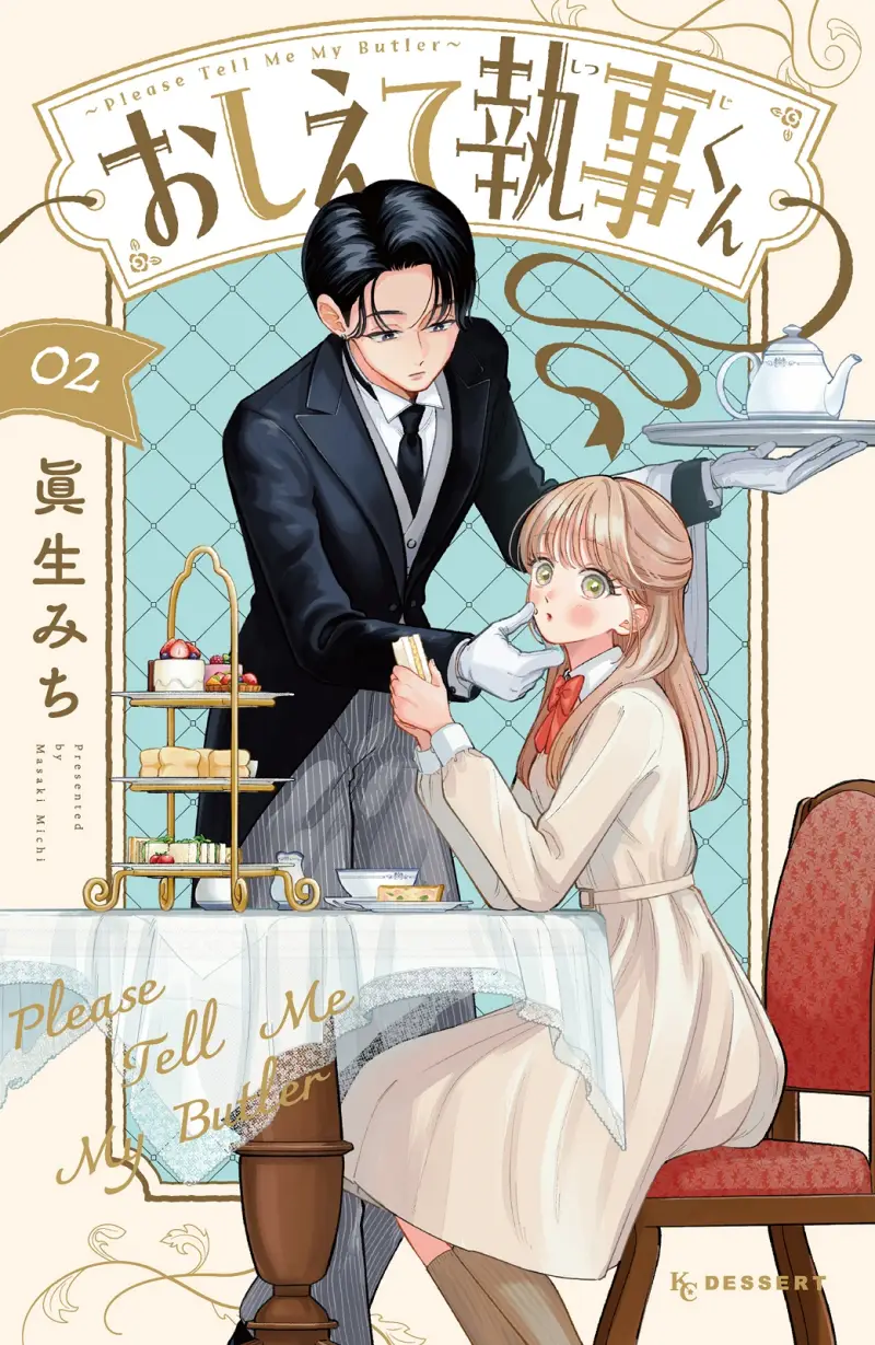 Oshiete Shitsuji-Kun