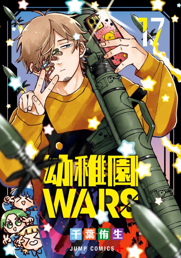 Youchien Wars